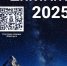 ГЕОГРАФИЧЕСКИЙ ДИКТАНТ - 2025 - Детская школа искусств