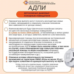 Оснащения жилых помещений многодетных семей автономными дымовыми пожарными извещателями