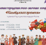I Открытая городская очно-заочная конференция  «Калейдоскоп времени», в рамках Года единства народов России - Детская школа искусств