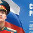Близится праздник День защитника Отечества - Детская школа искусств