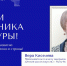Акция #СпасибоЗаКультуру - Детская школа искусств