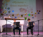 Отчетный концерт секций «Духовые и ударные инструменты» и «Народные инструменты» «МУЗЫКА – ДУША НАРОДА»