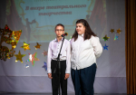 Отчетный концерт отделения театрального искусства «В вихре театрального творчества»