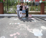 Итоги городского конкурса рисунка на асфальте «Счастливое детство»